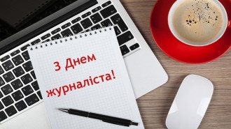 День журналіста - привітання з Днем журналіста прозою, у віршах та картинки