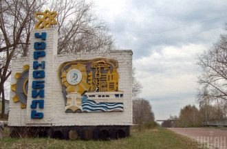 Чернобыль