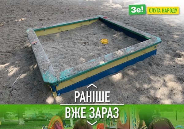 Нардепа Тищенка висміяли на гігантські гори піску на дитячих майданчиках