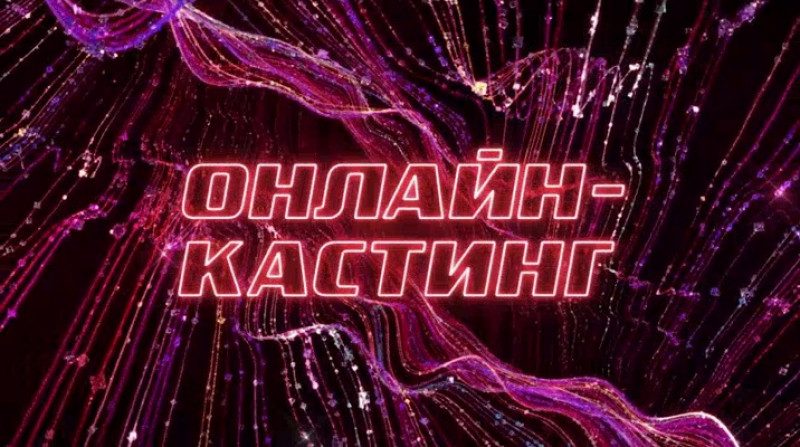 Голос країни 11 сезон - онлайн кастинг і правила проекту