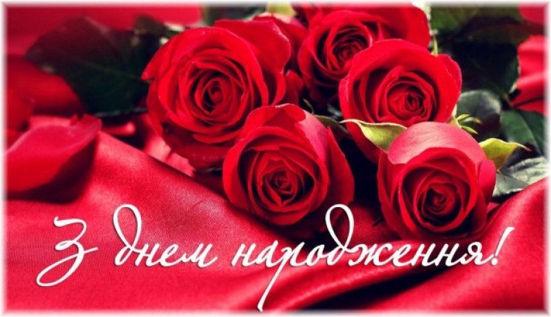 Привітання з днем народження жінці – прикольні тексти й красиві картинки