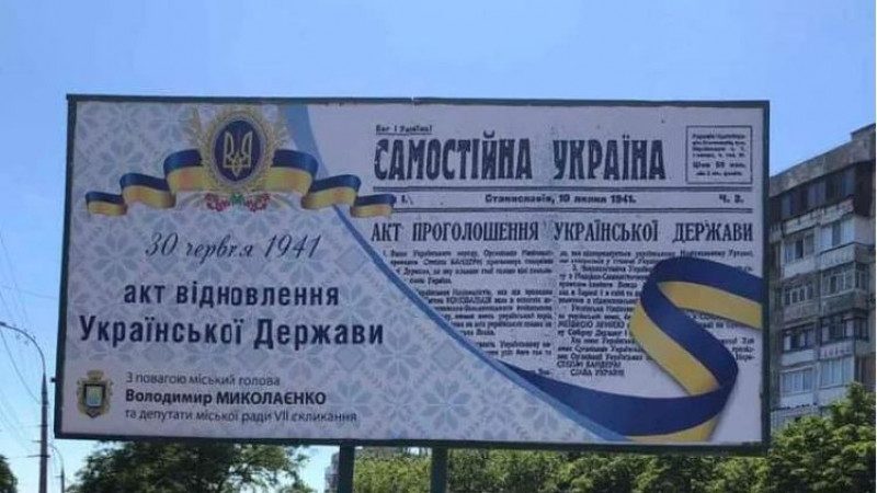 В Херсоне мэр поздравил жителей с годовщиной акта националистов о сотрудничестве с Гитлером