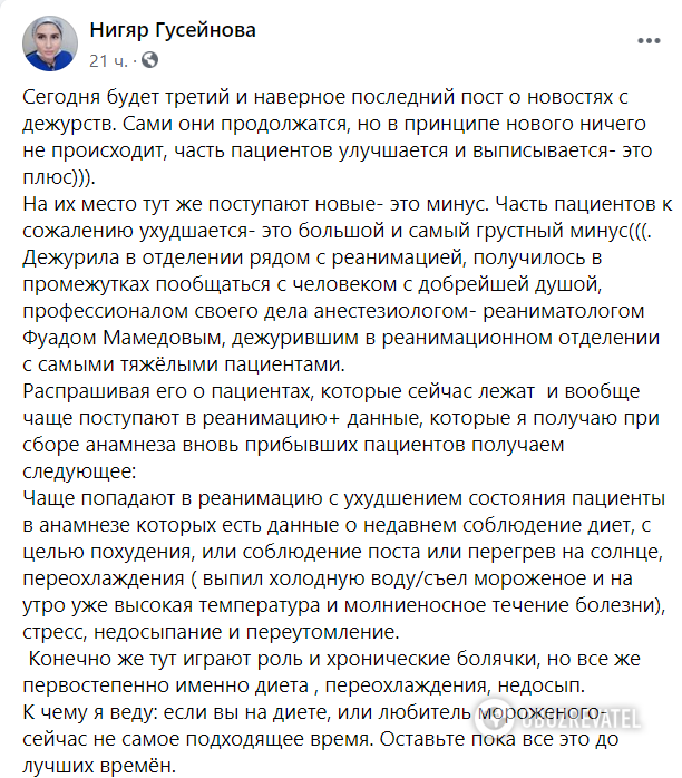Врач рассказала, кто чаще всего попадает в реанимацию с COVID-19 Врач рассказала, кто чаще всего попадает в реанимацию с COVID-19