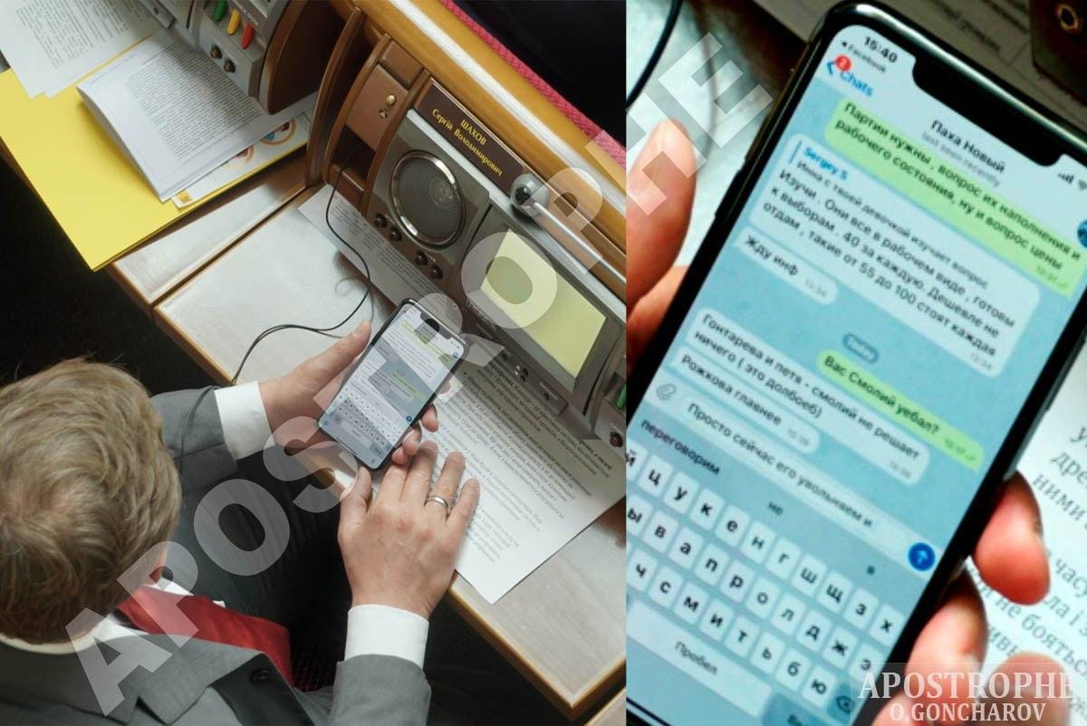 'Це довбо**б': нардепа Шахова засікли на скандальному листуванні щодо Смолія 'Це довбо**б': нардепа Шахова засікли на скандальному листуванні щодо Смолія