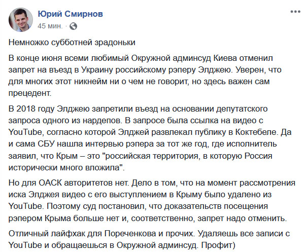 'Лайфхак для Пореченкова і Ко': суд у Києві скасував заборону на в'їзд для скандального російського репера