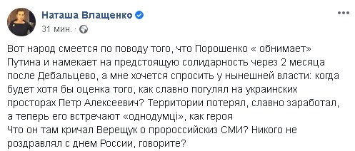 "Я старый солдат и не знаю слов любви! Но когда я встретил Вас...": соцсети обсуждают разговор Порошенко и Путина