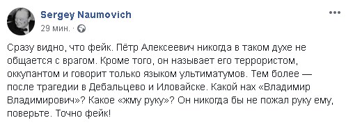 "Я старый солдат и не знаю слов любви! Но когда я встретил Вас...": соцсети обсуждают разговор Порошенко и Путина