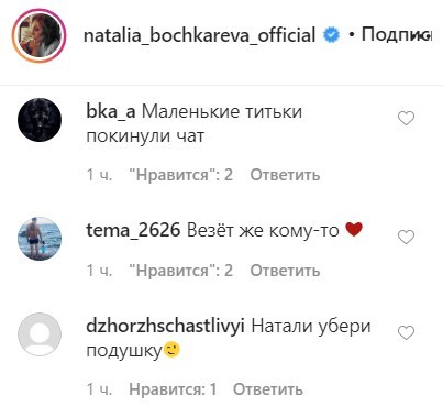 'Маленькі тітьки': Наталія Бочкарьова прикрила подушкою голе тіло 'Маленькі тітьки': Наталія Бочкарьова прикрила подушкою голе тіло