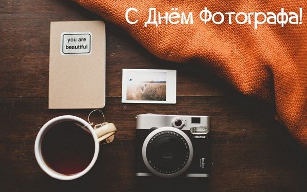 день фотографа открытки день фотографа открытки