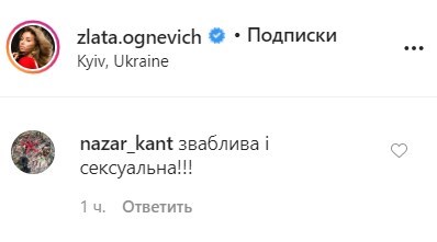 "Секси": Злата Огневич в прозрачном белье завела сеть "Секси": Злата Огневич в прозрачном белье завела сеть