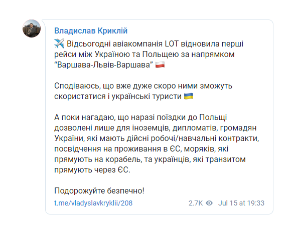 У Кабміні розповіли, кому з українців дозволені авіаперельоти до Польщі У Кабміні розповіли, кому з українців дозволені авіаперельоти до Польщі