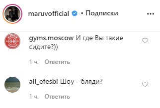 "Какие киски, секс ходячий": Maruv показала развратный костюм с концерта "Какие киски, секс ходячий": Maruv показала развратный костюм с концерта