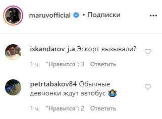 "Какие киски, секс ходячий": Maruv показала развратный костюм с концерта "Какие киски, секс ходячий": Maruv показала развратный костюм с концерта