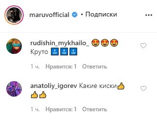 "Какие киски, секс ходячий": Maruv показала развратный костюм с концерта "Какие киски, секс ходячий": Maruv показала развратный костюм с концерта