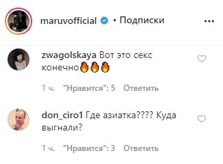 "Какие киски, секс ходячий": Maruv показала развратный костюм с концерта "Какие киски, секс ходячий": Maruv показала развратный костюм с концерта