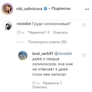 Голая Вики Одинцова взорвала сеть