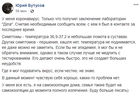 После эфира с Разумковым и Тимошенко известный журналист заявил об инфицировании COVID-19
