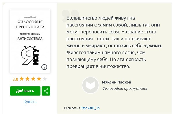 максим плохой максим плохой
