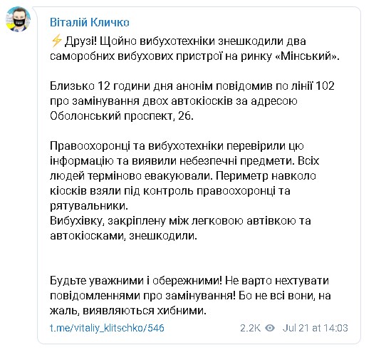 Захват заложников в Луцке - онлайн Захват заложников в Луцке - онлайн