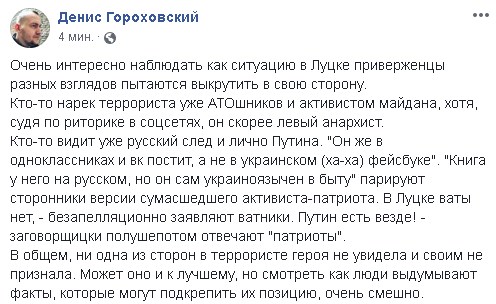 Захват заложников в Луцке - онлайн Захват заложников в Луцке - онлайн