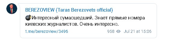 Захват заложников в Луцке - онлайн Захват заложников в Луцке - онлайн