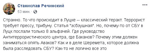 Захват заложников в Луцке - онлайн Захват заложников в Луцке - онлайн