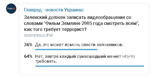 Захват заложников в Луцке - онлайн Захват заложников в Луцке - онлайн
