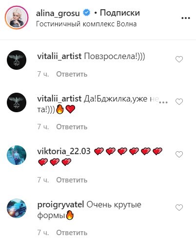 "Бджилка уже не та!": Алина Гросу показала голые ножки на пикантном фото "Бджилка уже не та!": Алина Гросу показала голые ножки на пикантном фото