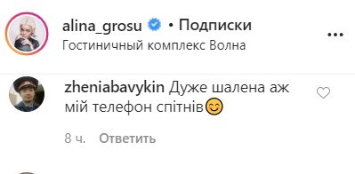 "Бджилка уже не та!": Алина Гросу показала голые ножки на пикантном фото "Бджилка уже не та!": Алина Гросу показала голые ножки на пикантном фото