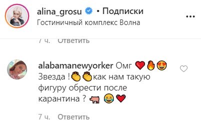 "Бджилка уже не та!": Алина Гросу показала голые ножки на пикантном фото "Бджилка уже не та!": Алина Гросу показала голые ножки на пикантном фото