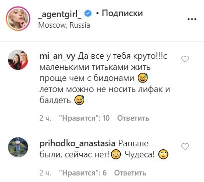 "Развратница, с маленькими титьками": Ивлеева показала пикантное фото и вызвала истерику за сиськами "Развратница, с маленькими титьками": Ивлеева показала пикантное фото и вызвала истерику за сиськами