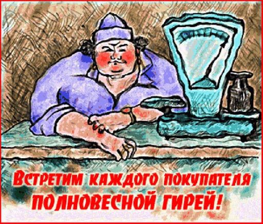 открытки с днем торговли - поздравления с днем торговли шуточные открытки с днем торговли - поздравления с днем торговли шуточные