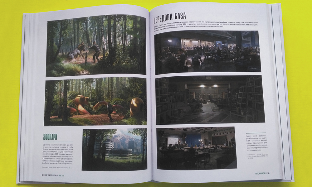 Світ гри The Last of Us Part II Світ гри The Last of Us Part II
