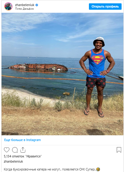 Нардеп Беленюк пошутил о неудачных попытках поднять танкер Delfi