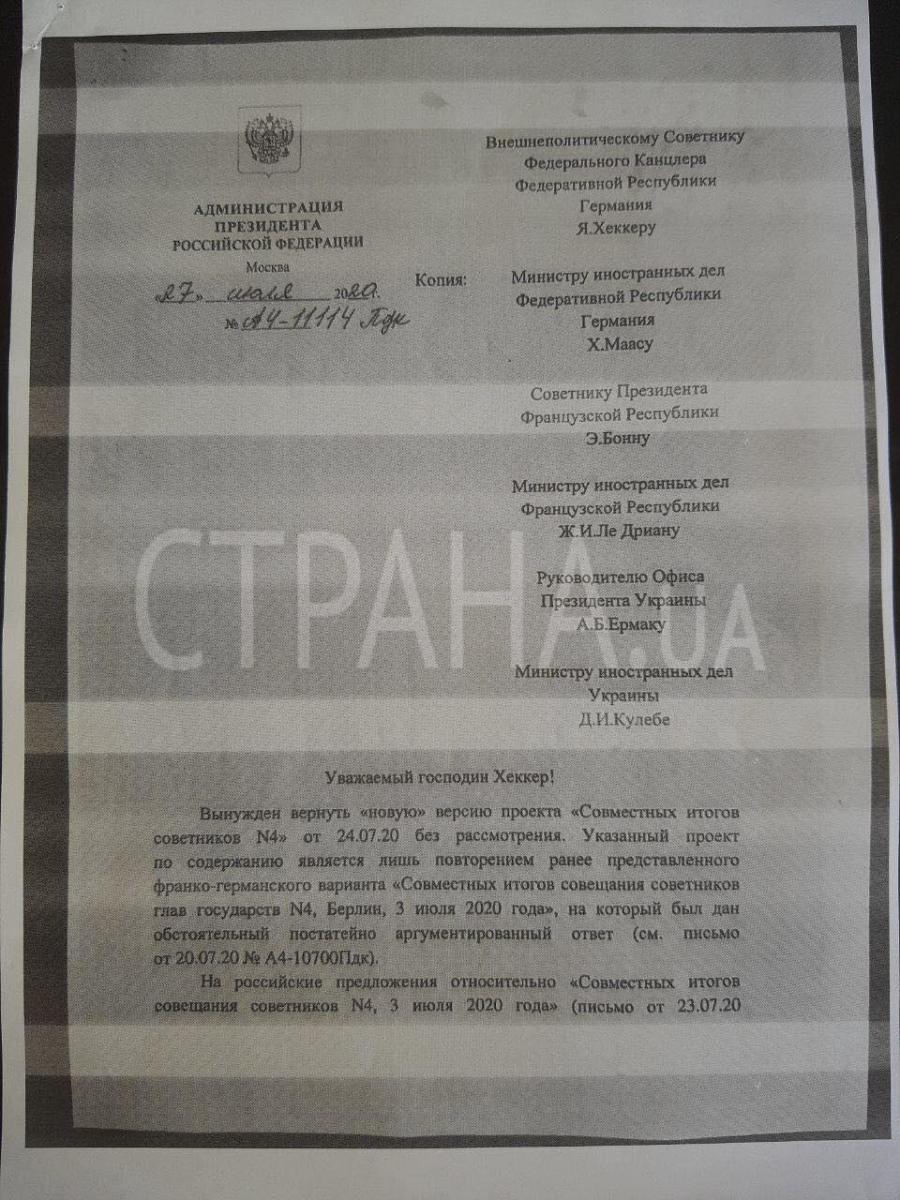 Лист Дмитра Козака