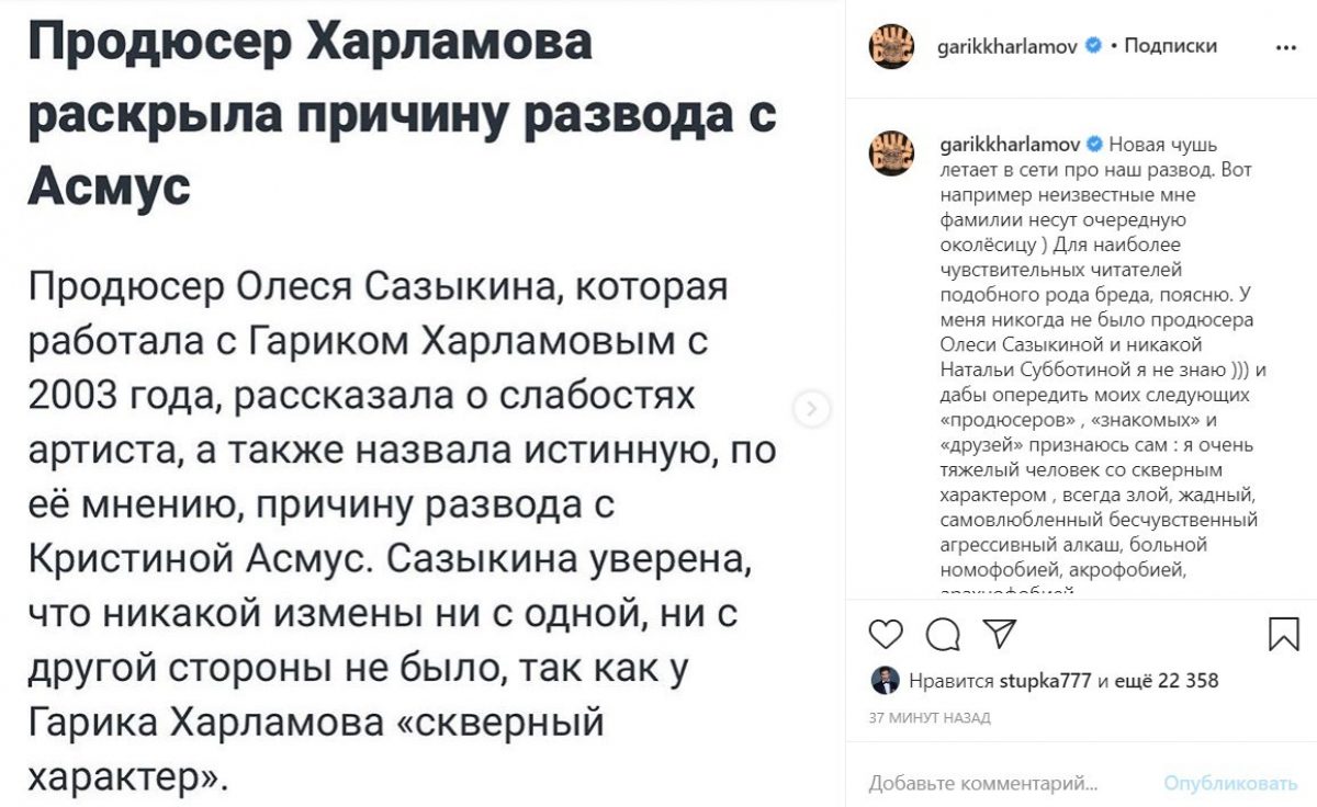 Почему Гарик Куколд