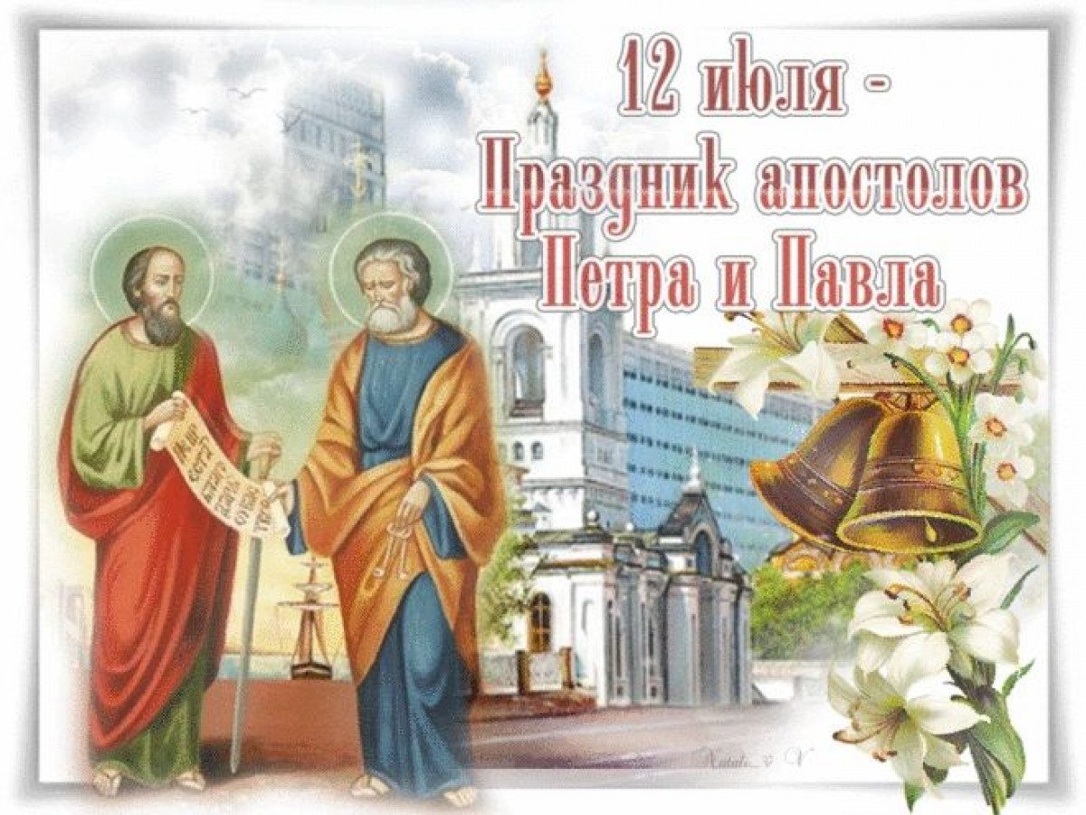 12 июля день