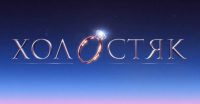 Фаворитка Топольского из последнего Холостяка беременна