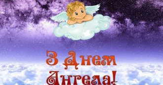 З днем ангела Івана - привітання дивовижні, картинки і значення імені