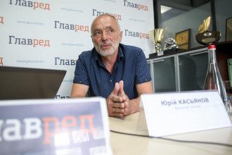 Юрій Касьянов Юрій Касьянов