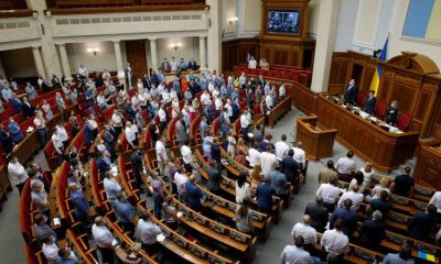 Рада,зал