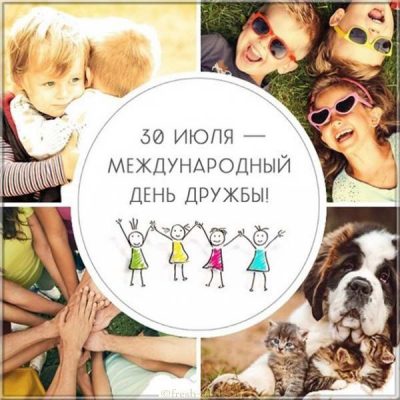 С Днем дружбы - поздравления, гифки и картинки подруге и другу С Днем дружбы - поздравления, гифки и картинки подруге и другу