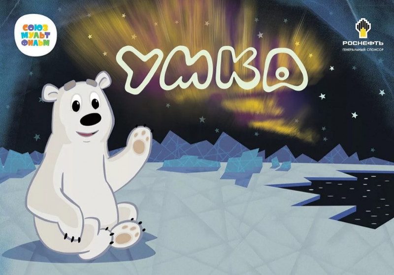 В России переснимают Умку - готовится 26 серий