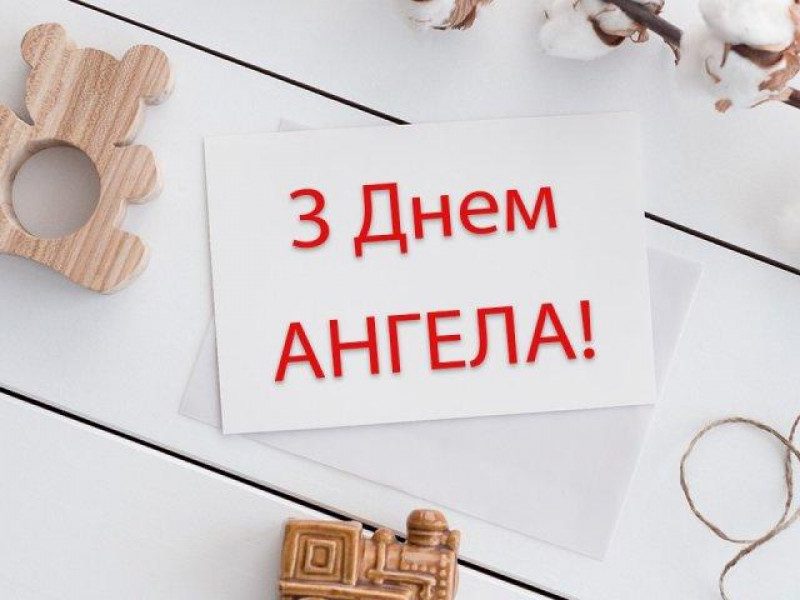 Чудові вітання з днем Ольги – картинки та побажання від душі