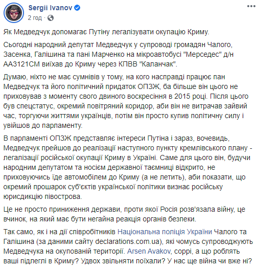 "Помогает Путину": журналист раскрыл подробности вояжа Медведчука в Крым