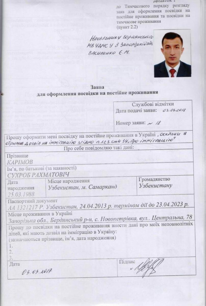 В полиции рассказали подробности о киевском террористе