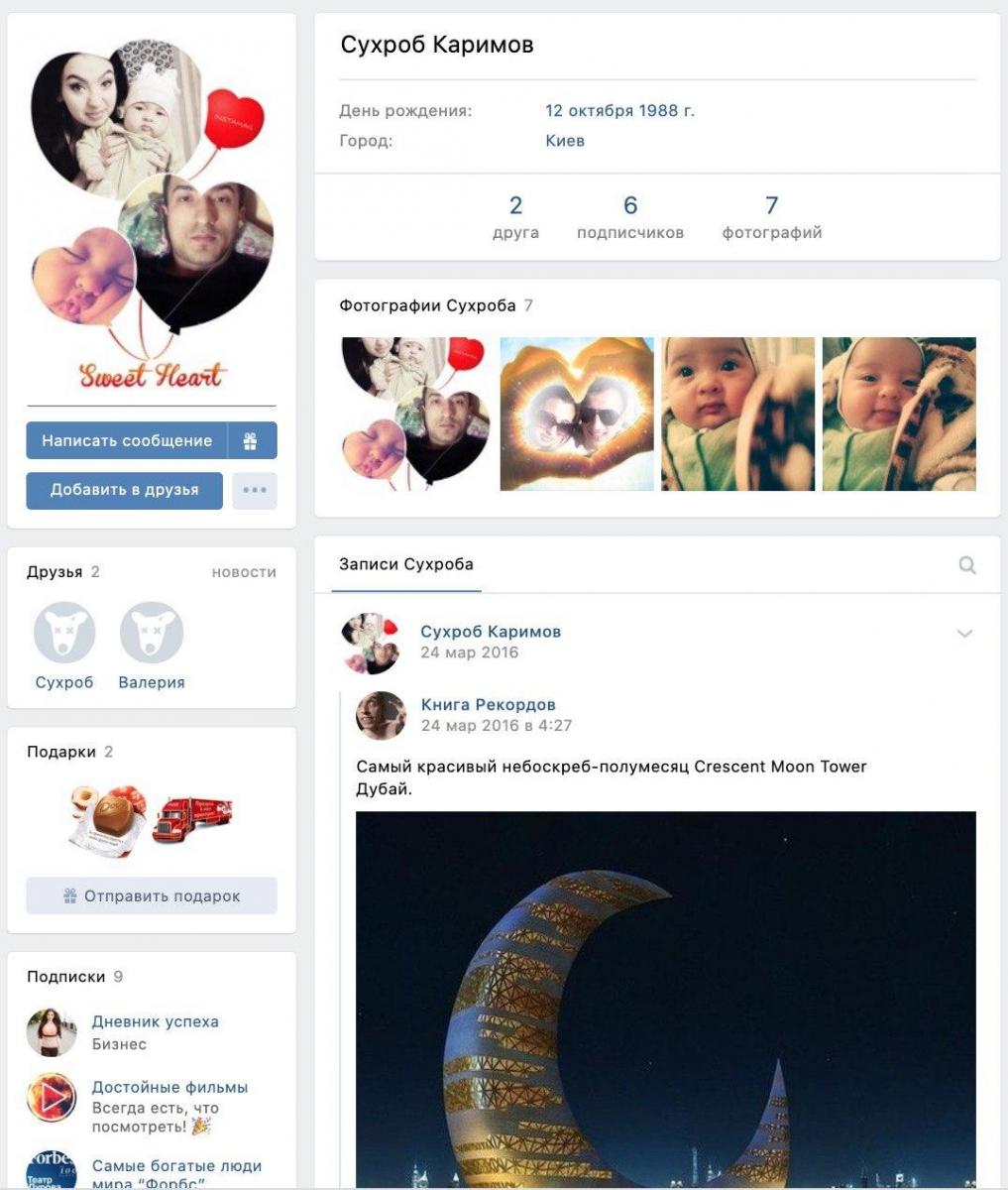 В полиции рассказали подробности о киевском террористе