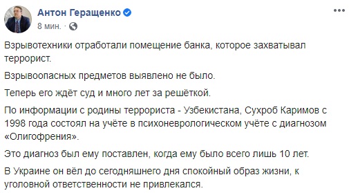 Был на учете в психдиспансере: в МВД рассказали о диагнозе террориста Каримова