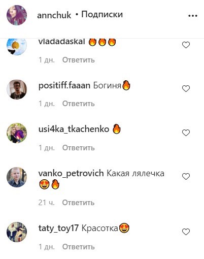 "Яка лялечка": дружина Позитиву вразила фігурою на пікантному фото "Яка лялечка": дружина Позитиву вразила фігурою на пікантному фото