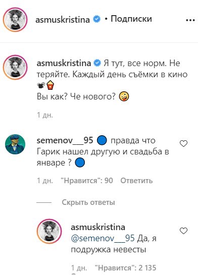"Я - дружка": Христина Асмус розповіла про весілля Харламова "Я - дружка": Христина Асмус розповіла про весілля Харламова